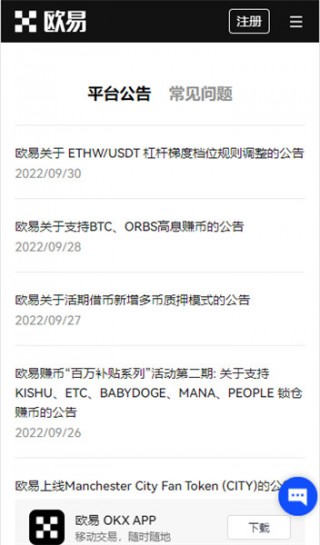 binance最新版本_oe应用官方网站v6.1.36下载
