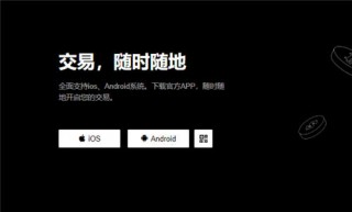 binance交易所app官网下载(v6.1.36)_欧米币交易所