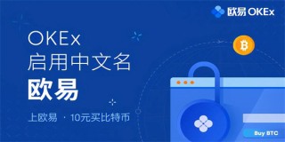 binanceouyi交易平台v6.1.41下载 十大全球数字货币交易平台