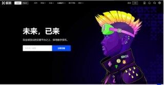 欧义交易平台app官网版下载 欧意易交易所最新app安卓