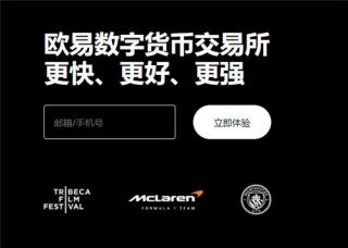 欧亿外汇平台下载(老版V6.4.96)_注册欧意易钱包