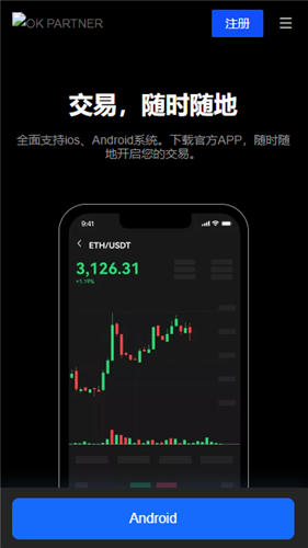 最新版本oyAPP下载_ouyi火网交易所安卓版下载