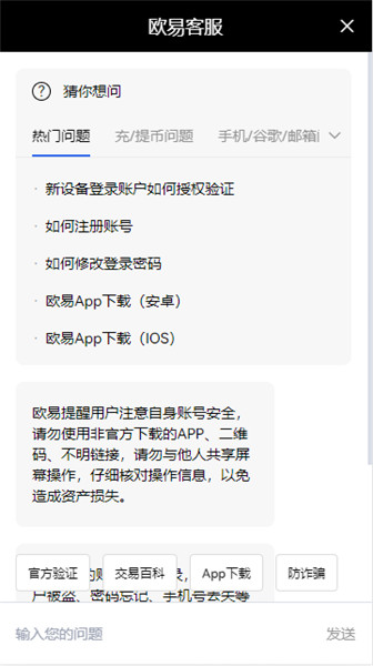 app交易所网页版_欧交易app（v4.1.16）