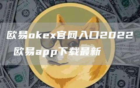 火必huobi官网下载苹果版介绍 火必app下载最新