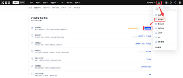 十大交易所app下载v5.022_易欧官方网站下载地址