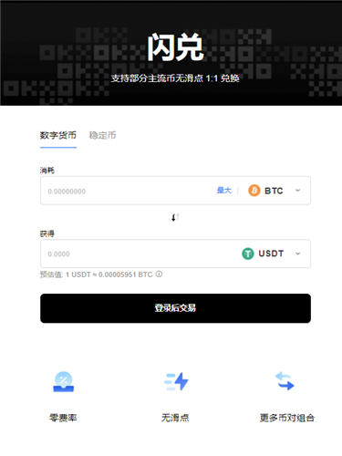 app交易所app下载最新版本_欧翼如何下载（v3.030）