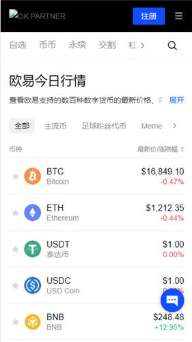 o交易平台（火网交易所上不去了）