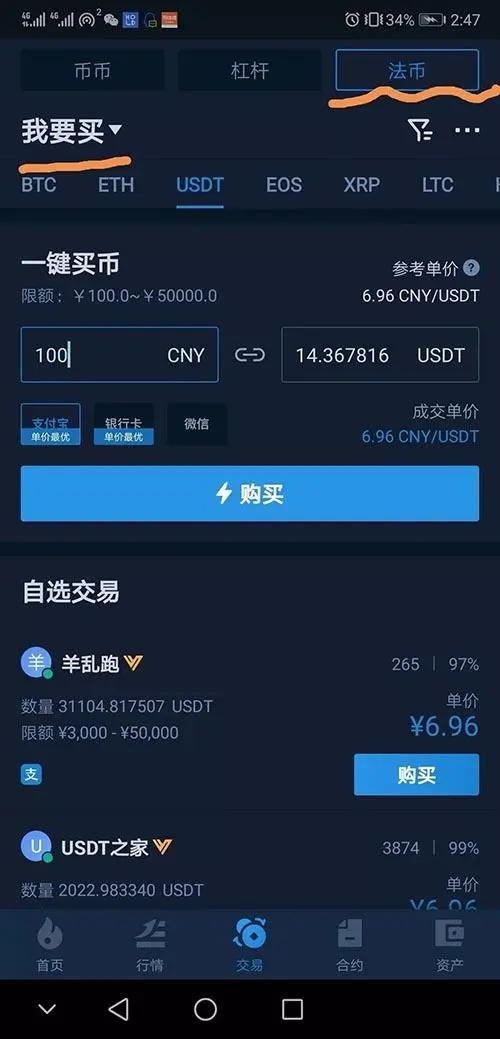 币圈十大交易所｜usdt官方下载v2.27.4
