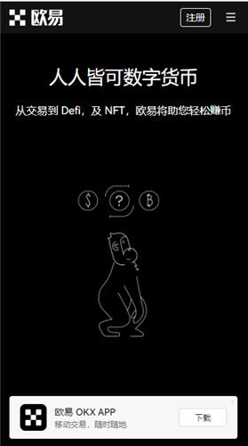 O刘下载_2023最新版OK交易app下载火网交易所合约