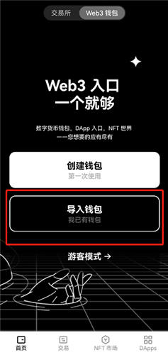 USTD用什么网站安全_星交易所app官网下载