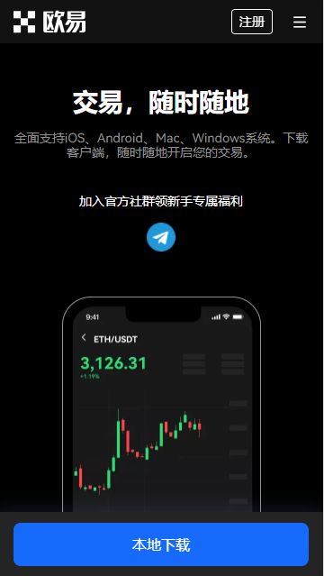 火网交易所怎么下载 国内三大比特币交易所对比分析