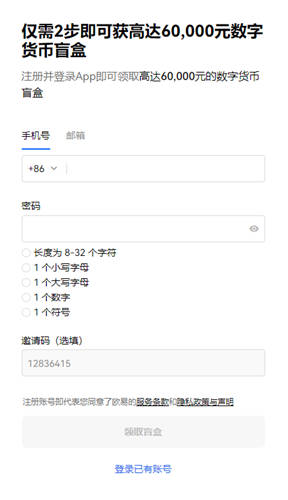 泰达币在线下载_USDT小金库APP下载