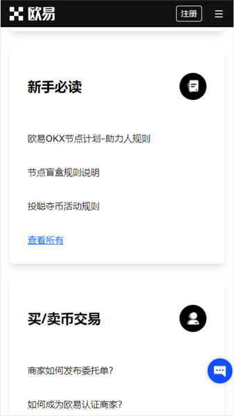 火网交易所新手官网版本|火网交易所官方精简版 - 易操作