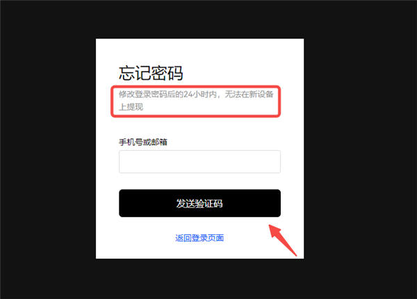 app交易平台app下载_O交易会所下载（v1.1.18）