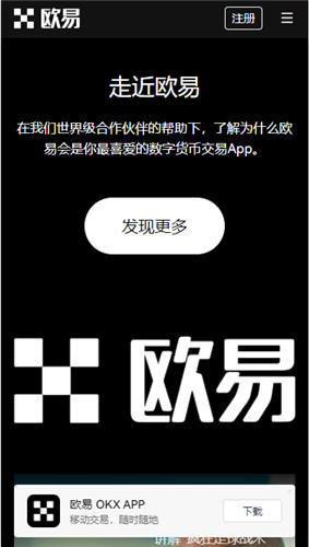 OK交易所（2023）_火网交易所交易所官方app下载
