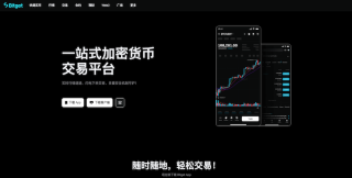 Bitget交易所官网最新入口 Bitget官方交易平台登录入口 - 币圈网