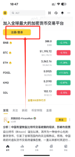 币安交易所官方App安全下载入口 Binance最新版安卓客户端下载地址 - 币圈网