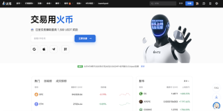 HTX交易所网页端官网入口 火币官方APP下载与新手操作指引 - 币圈网