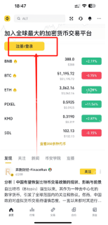 币安Binanca交易所app下载入口 Binanca交易所最新版v4.6.2安卓下载 - 币圈网