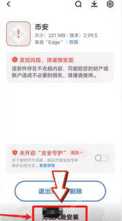 币安Binance官方认证官网入口 Binance交易所App安卓版最新下载 - 币圈网