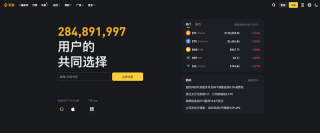 币安(<a href=https://www.menhulian.com/e/public/ClickAd/?adid=3 target=_blank class=infotextkey>Binance</a>)官方手机客户端下载地址 币安最新版v4.6.0安卓App下载安装教程 - 币圈网