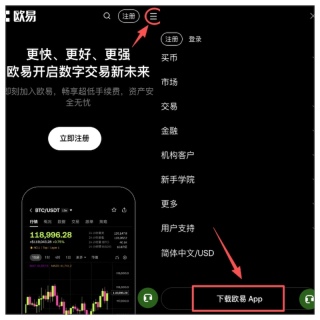 欧易(OKX)官方手机客户端下载地址 欧易最新版v7.12.0安卓App下载安装教程 - 币圈网