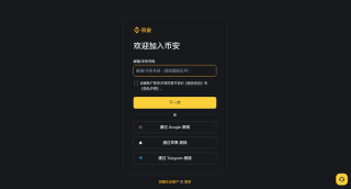 币安Binance网页版最新登录入口 币安官方APP最新版v4.11.1安卓下载包 - 币圈网