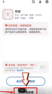 币安Binance交易平台入口 BTC买卖官方APP下载安装 - 币圈网