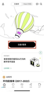 欧易OKX加密资产交易所安卓版 v6.207.0 最新官方下载地址 - 币圈网