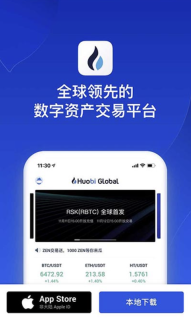 火bi交易所中文官方网站入口 火币HTX最新版APP下载与开户注册教程 - 币圈网
