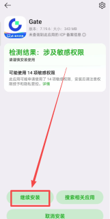 芝麻开门Gate.io交易所 v6.21.1 官网最新安卓版直链地址 - 币圈网