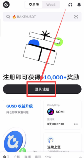 芝麻开门交易所中文官网入口 Gate.io官方APP正版下载地址 - 币圈网