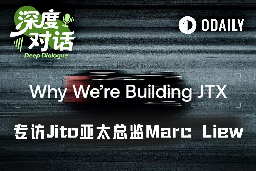 Jito推出JTX：能否引领Solana链上交易体验新变革？
